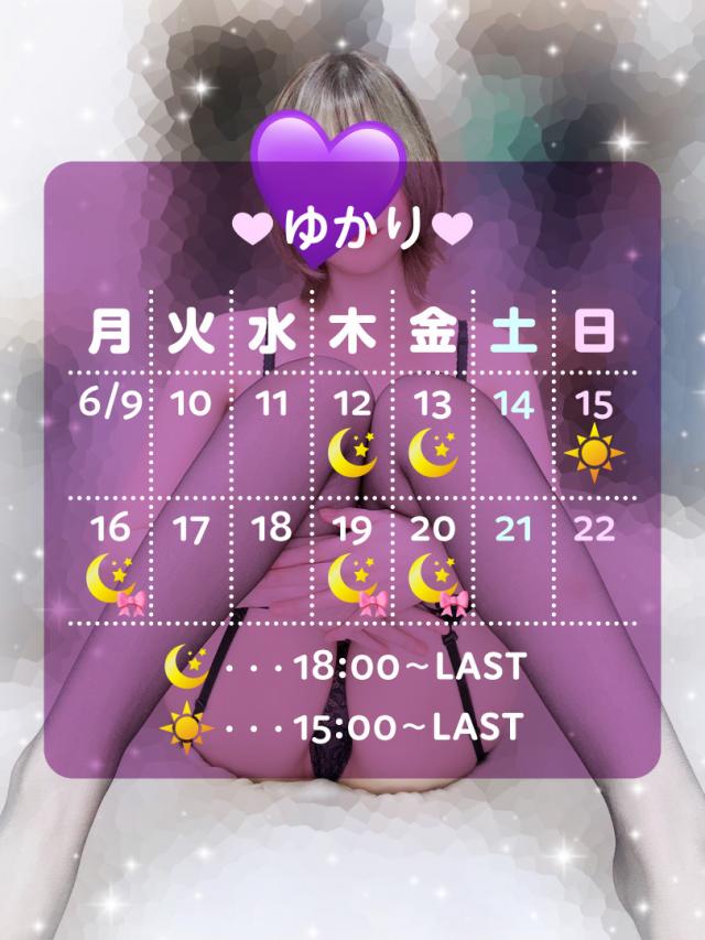 ゆかり