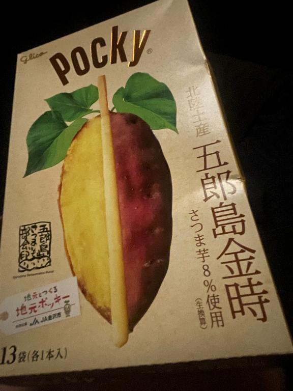 さち