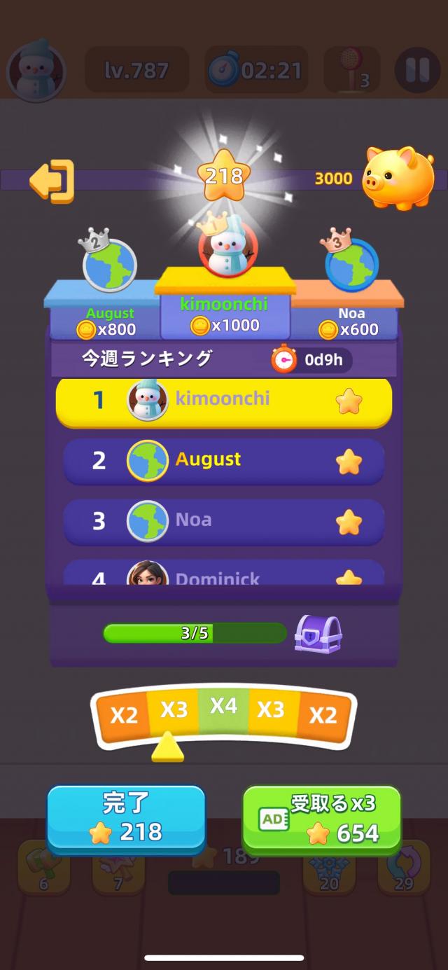 ふゆ