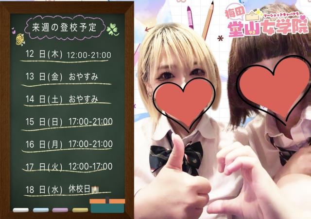 あい（梅田堂山女学院）