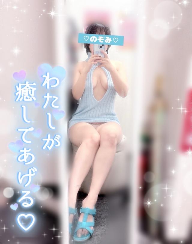 のぞみ