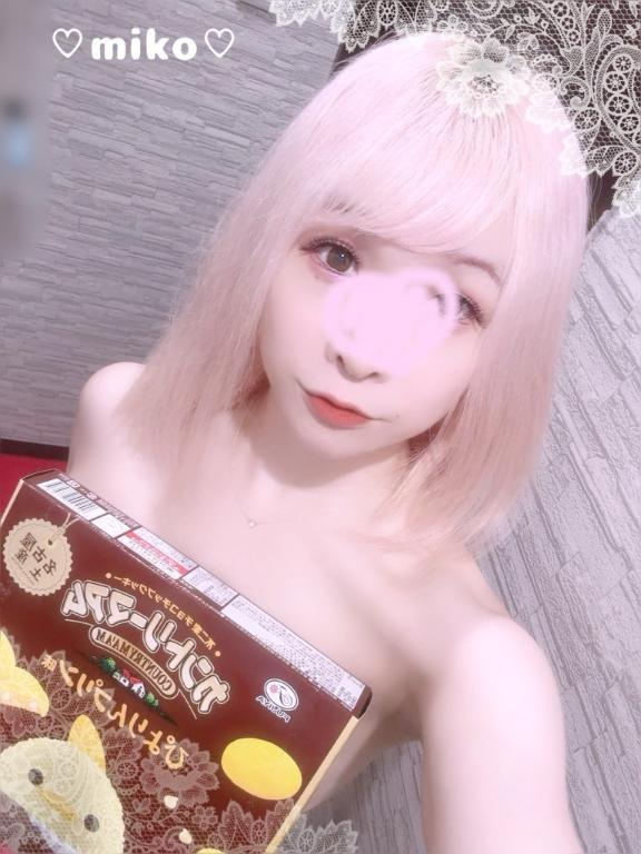 みこ