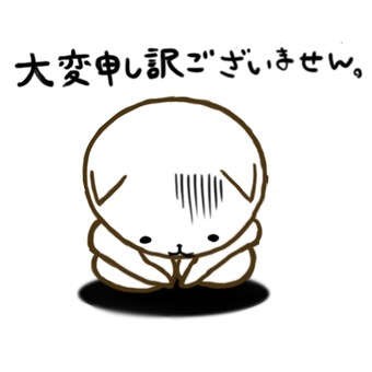 なみ