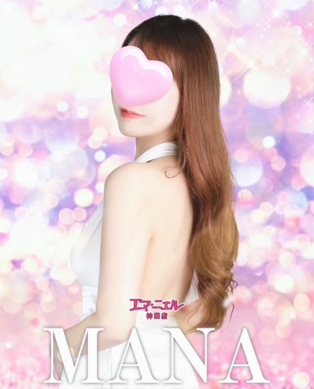 まな