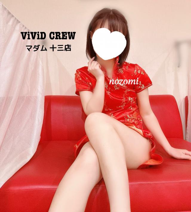 のぞみ