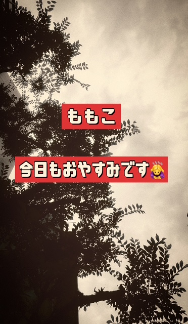 ももこ