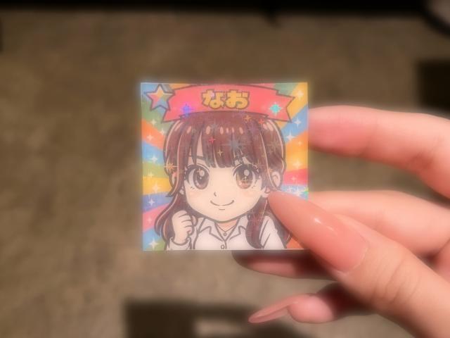 なお
