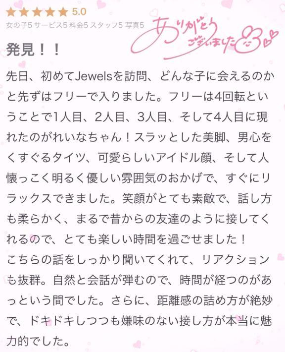 れいな