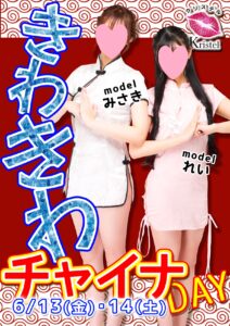 クリステル
