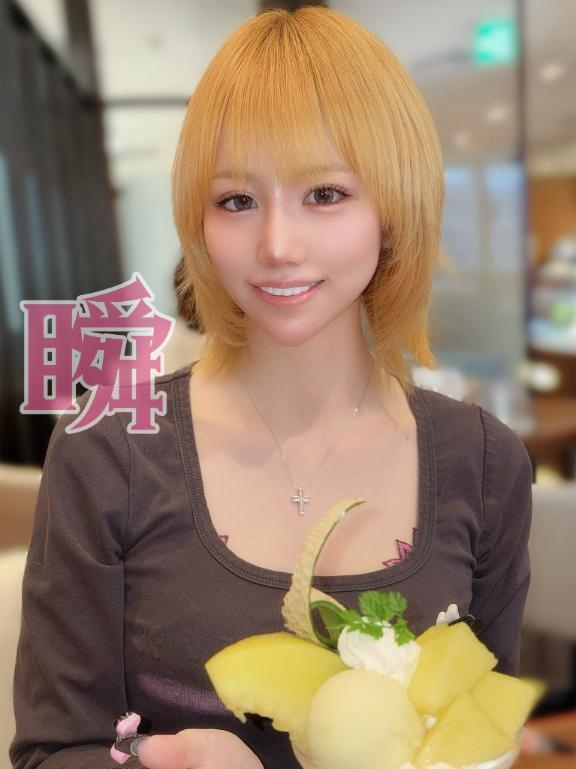 しゅん