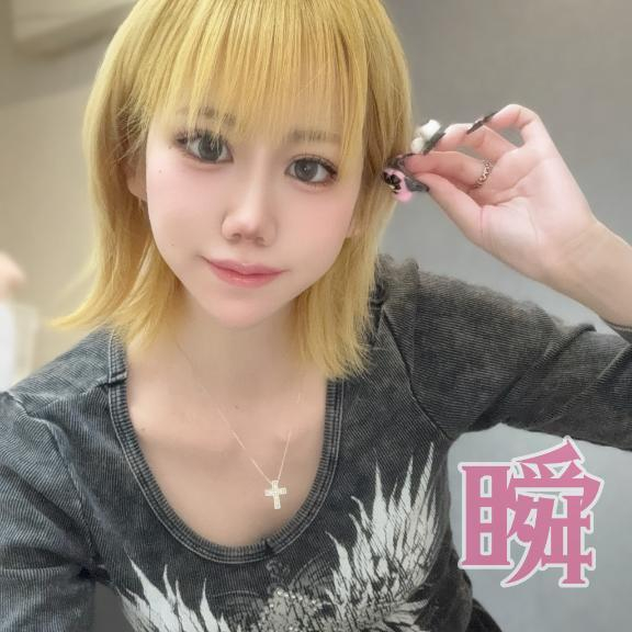 しゅん