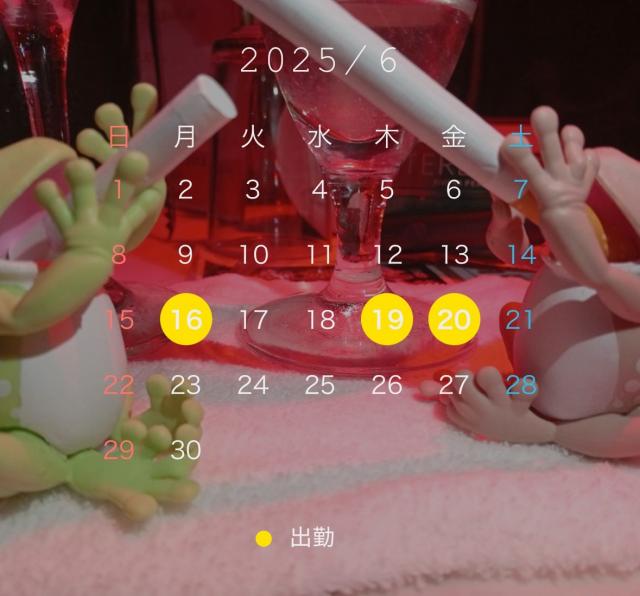 うた