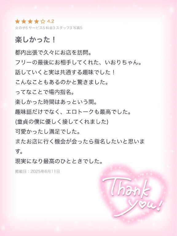 いおり