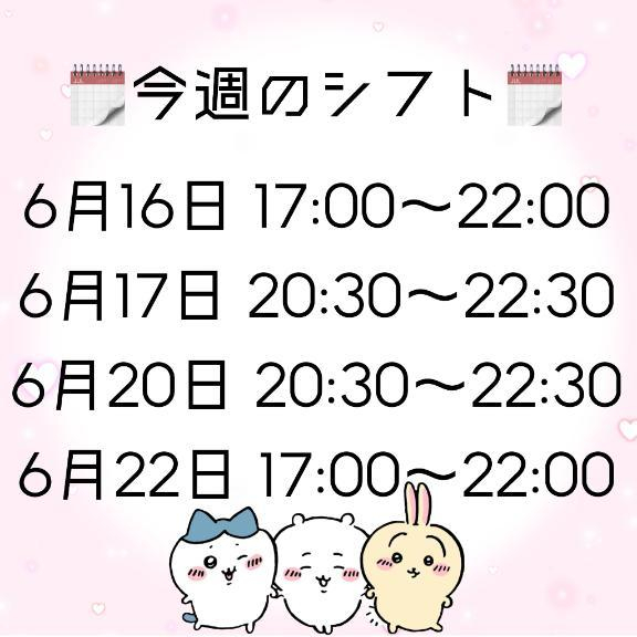かのん