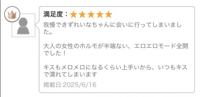 れいな