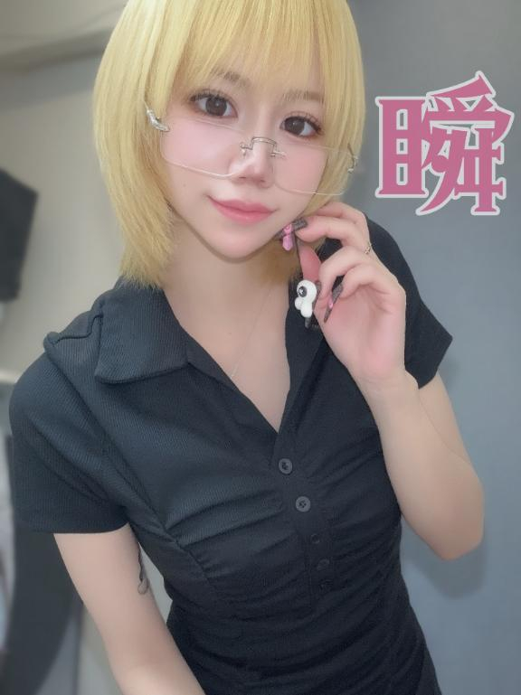 しゅん