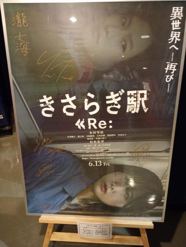 にじか
