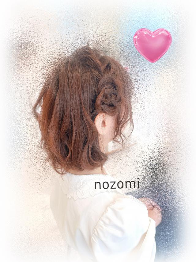 のぞみ