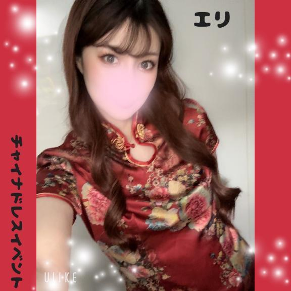 えり