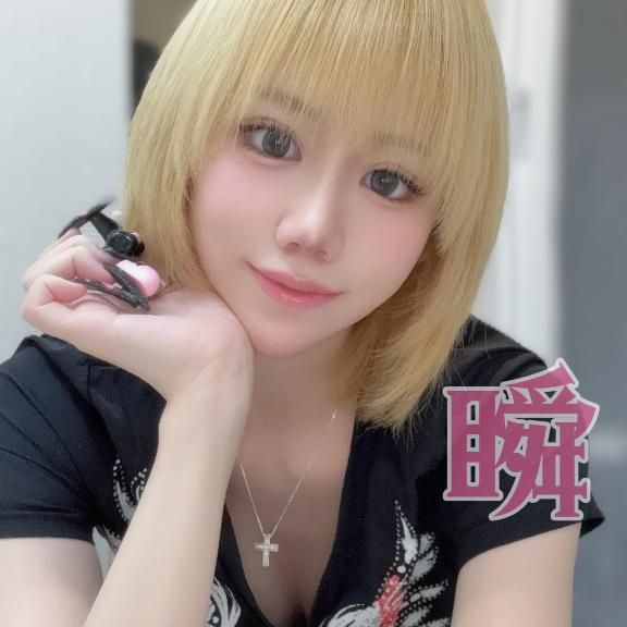 しゅん