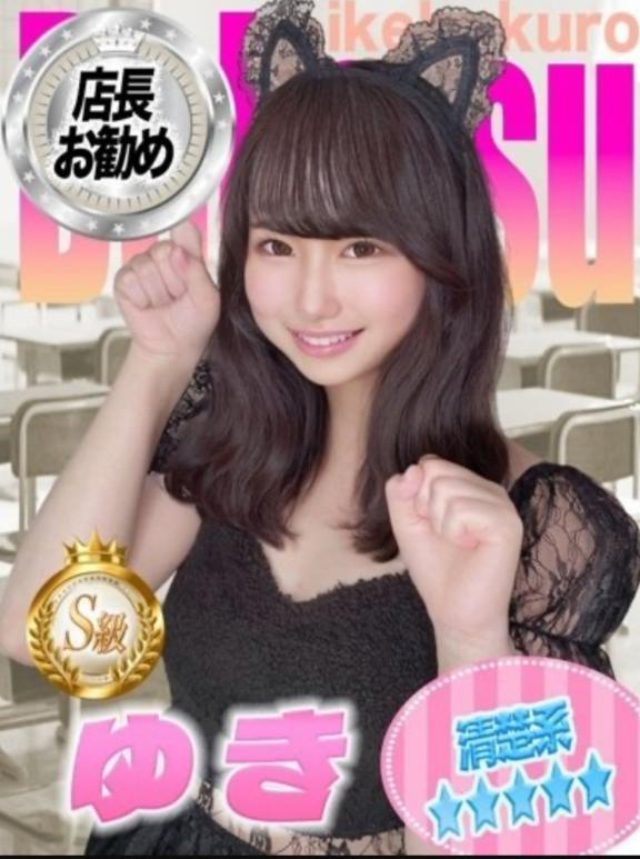 ゆき