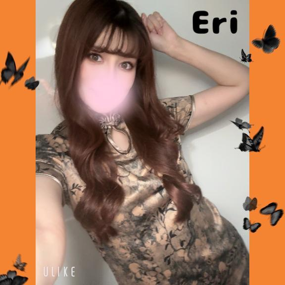 えり