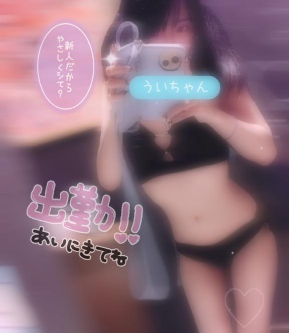 うい