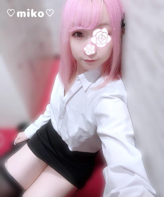 みこ