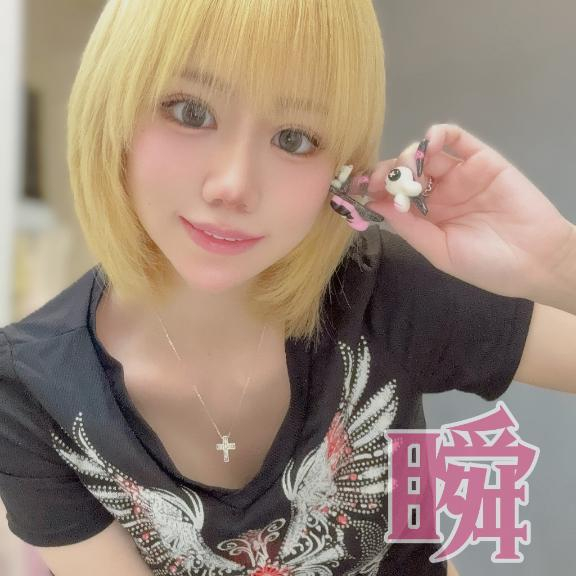 しゅん