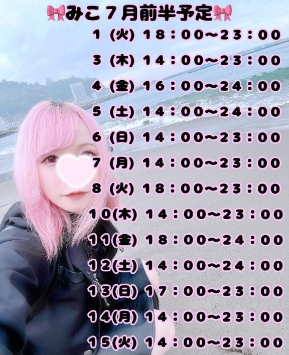 みこ