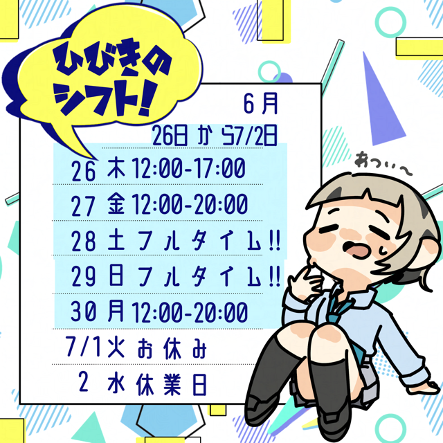 ひびき（梅田堂山女学院）