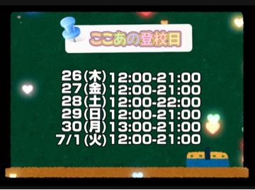 ここあ（梅田堂山女学院）