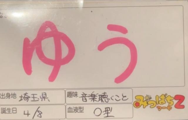 ゆう
