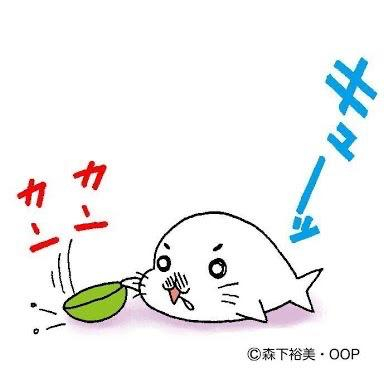 るな