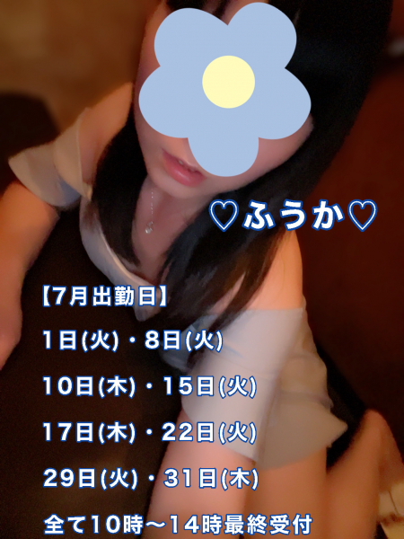 フウカ
