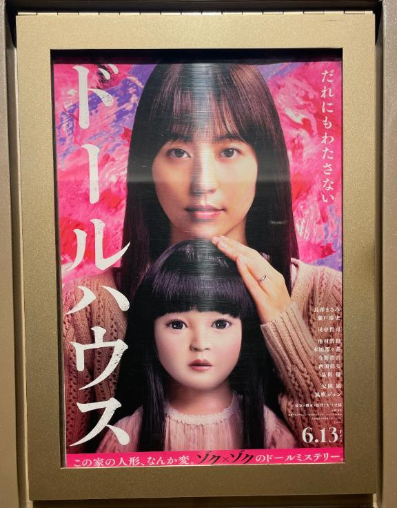 メグ