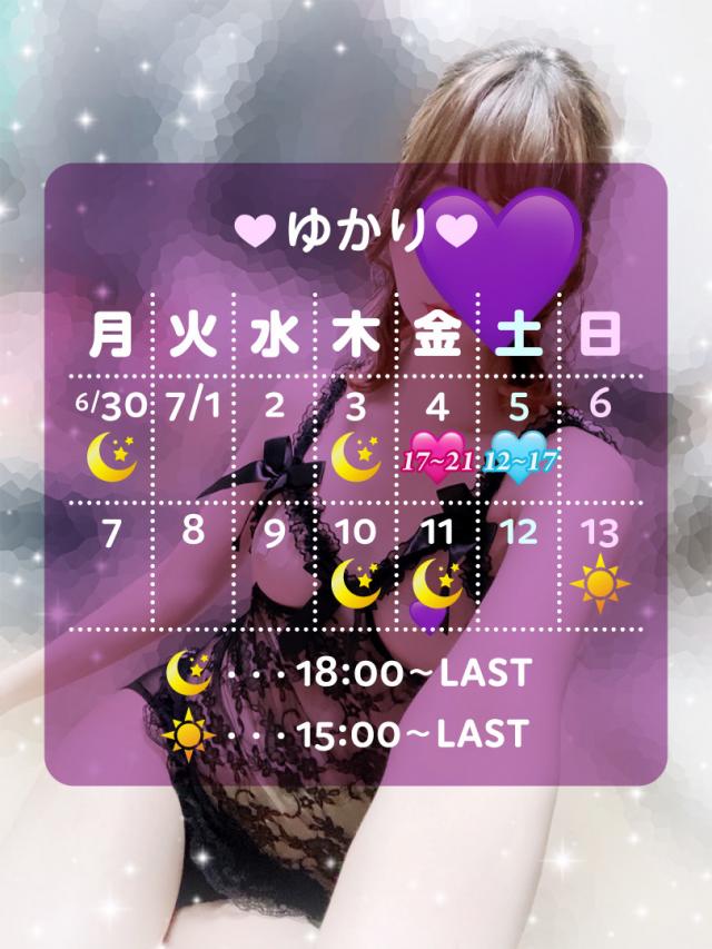 ゆかり