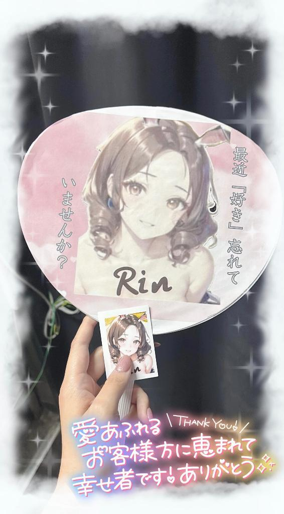 りん