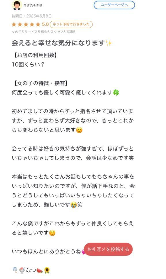 もも