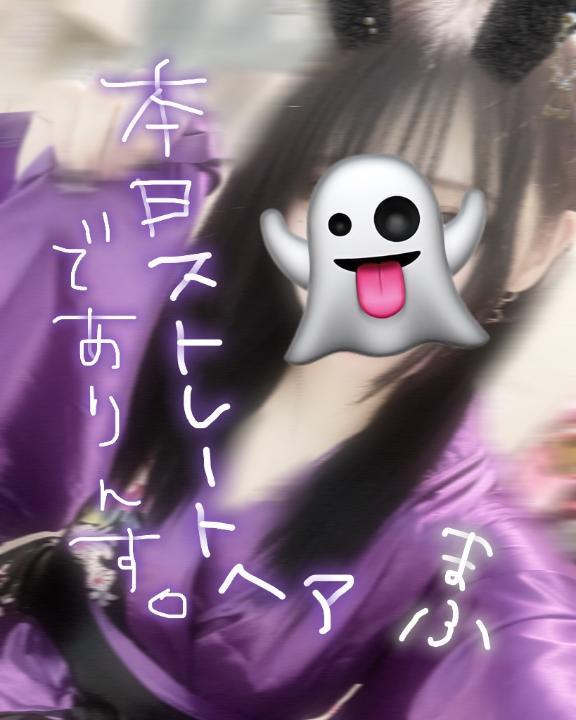 まふ