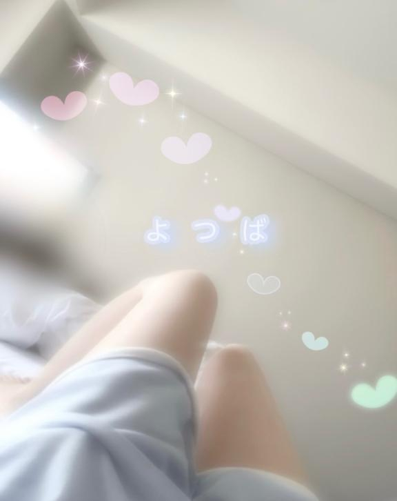よつば