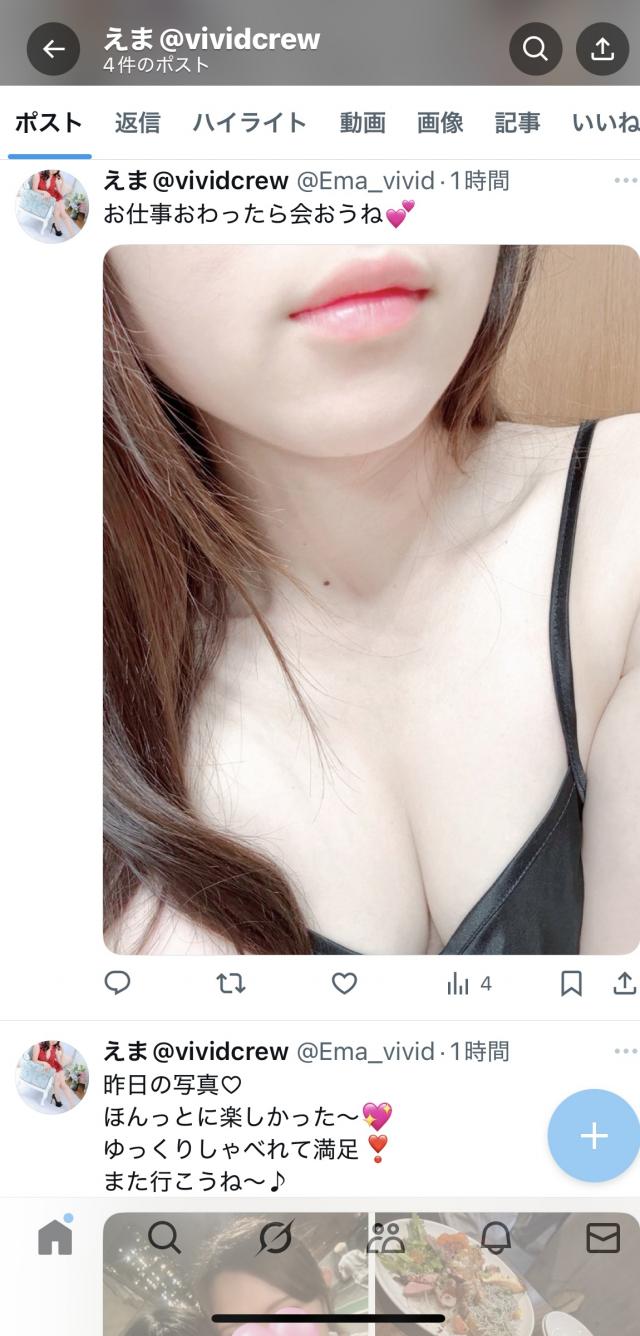 えま
