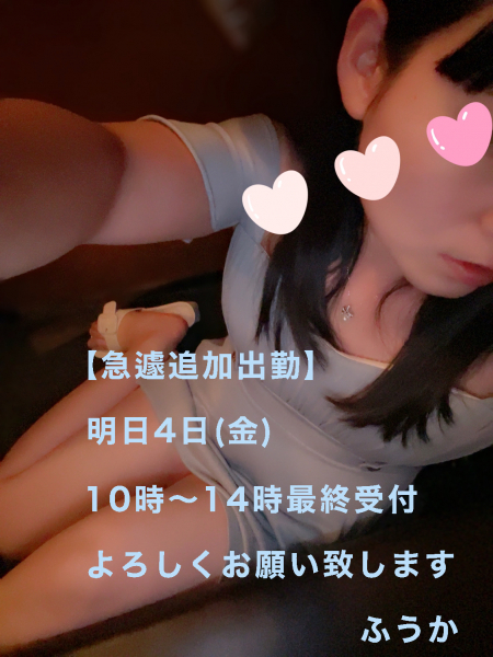 フウカ