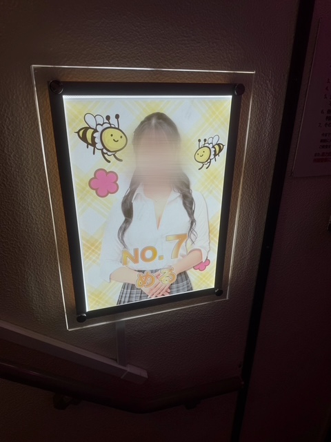 める