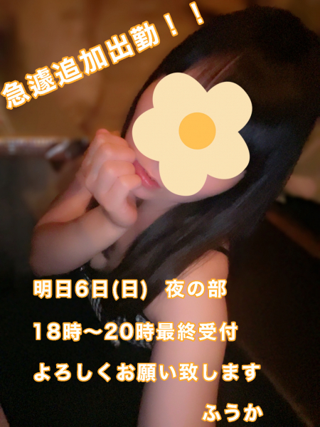 フウカ