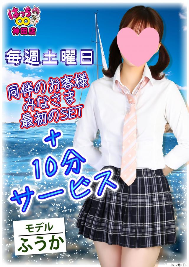 はちこ神田ブロガー