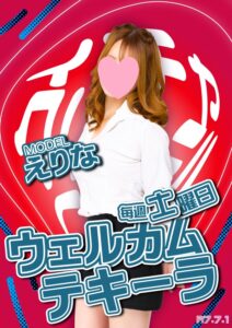 クリステル