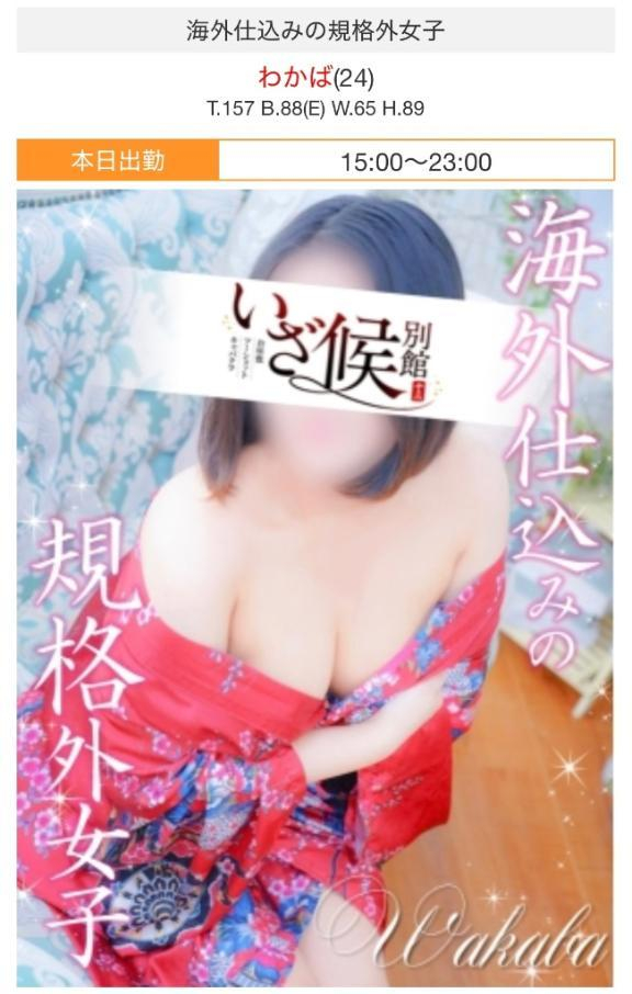わかば