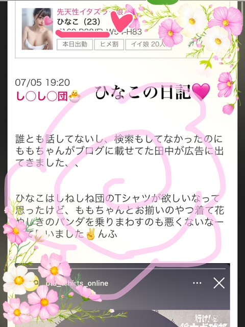 ももこ