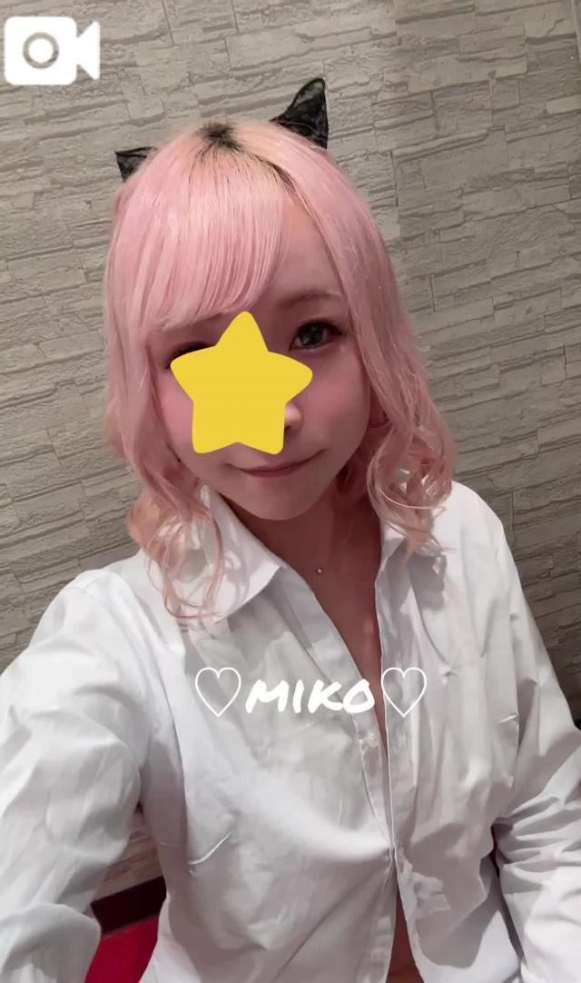 みこ